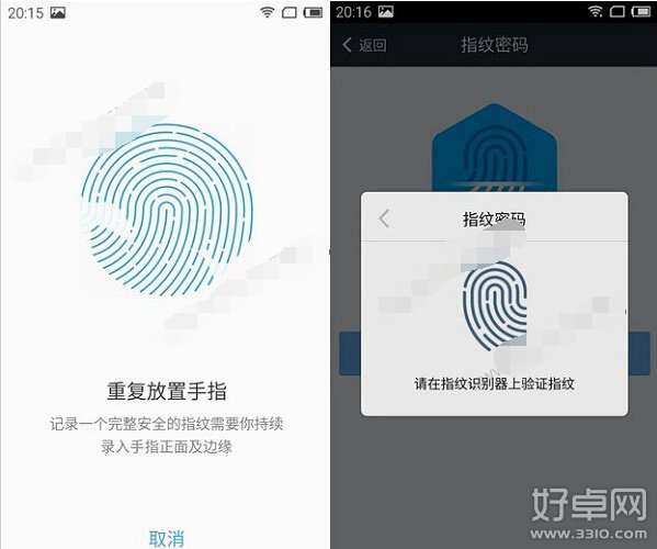 魅族MX5指紋識別設置方法圖解
