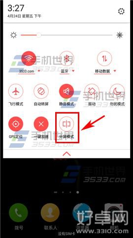 努比亞Z9mini屏幕分屏設置方法