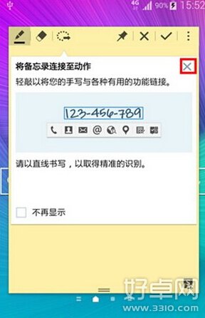 三星note4智能備忘錄使用方法介紹