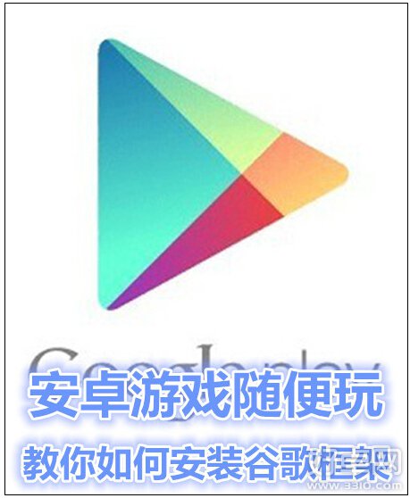 谷歌框架裝不上怎麼辦 谷歌框架正確安裝方法