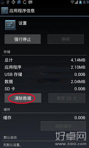 華為開發者選項開啟與隱藏方法介紹
