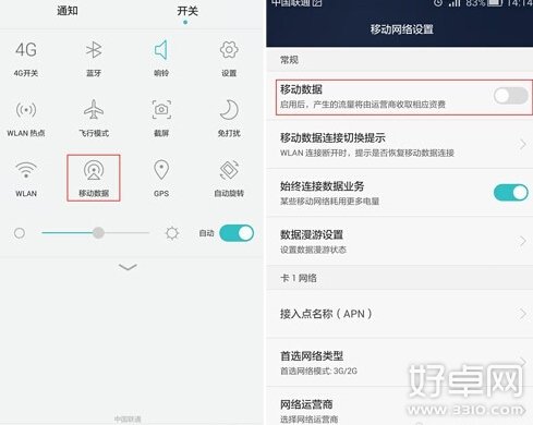 安卓手機應用廣告多怎麼辦 如何屏蔽應用廣告
