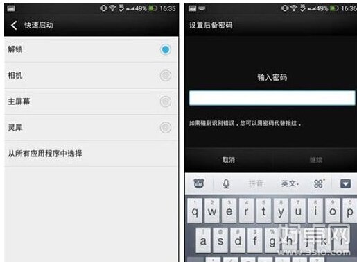 HTC One Max指紋識別設置教程 如何使用指紋識別