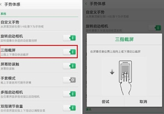 OPPO N1快速截屏技巧分享 快速截屏有哪些方法