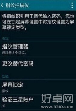 三星note4指紋識別如何設置 設置指紋識別有什麼技巧