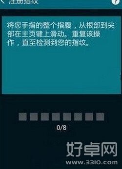三星note4指紋識別如何設置 設置指紋識別有什麼技巧