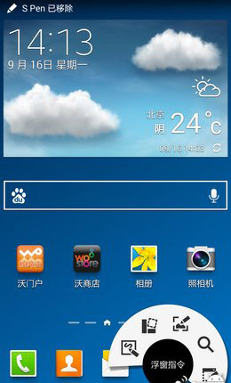 如何快速打開三星Note3的S Pen浮窗指令