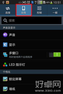 如何更改三星Note3的通知面板圖標
