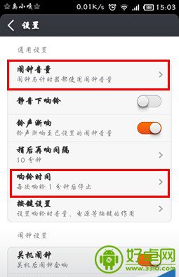 小米3怎麼實現自動開關機教程