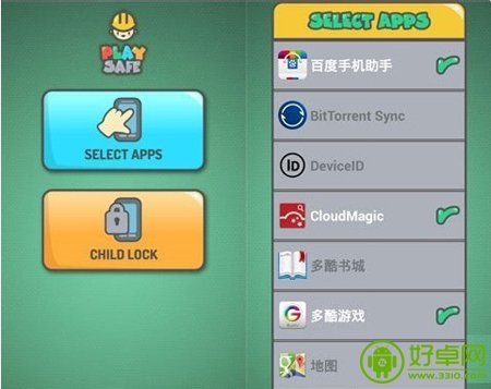 不再擔心熊孩子玩手機了 安卓APP啟動限制技巧