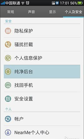 OPPO Find 5不得不知的七個使用技巧