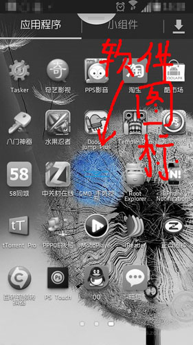 在沒有三個基本功能鍵的情況下使用note2