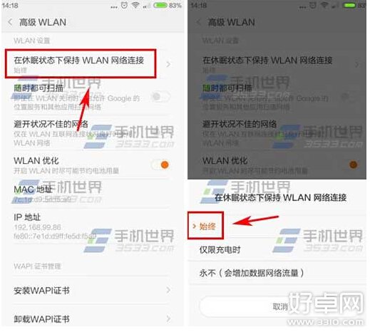 小米NOTE黑屏後WiFi斷開怎麼辦