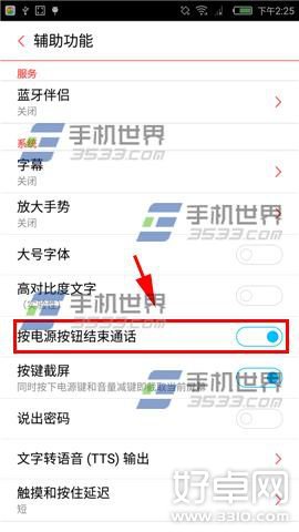 努比亞Z9mini電源鍵結束通話怎麼設置