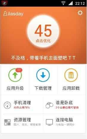 分析安卓手機變慢的原因