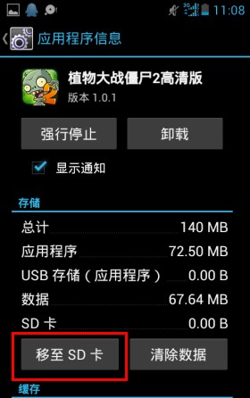 手機內存不足怎麼辦？如何解決