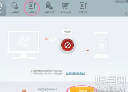 三星note3變磚怎麼辦 變磚修復方法分享