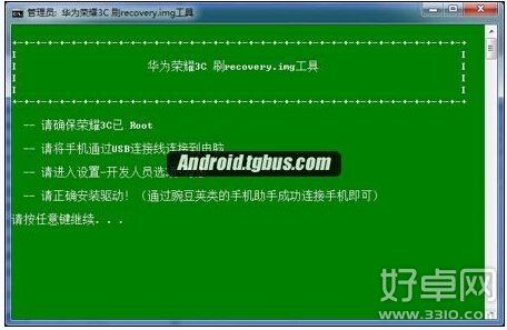 華為榮耀3C怎麼刷回官方系統 操作方法詳解