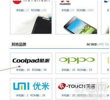 酷派7260怎麼刷機?酷派7260刷機教程