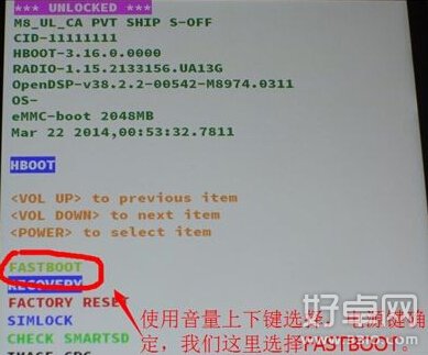 HTC M8解鎖後如何刷內核 刷內核要注意什麼