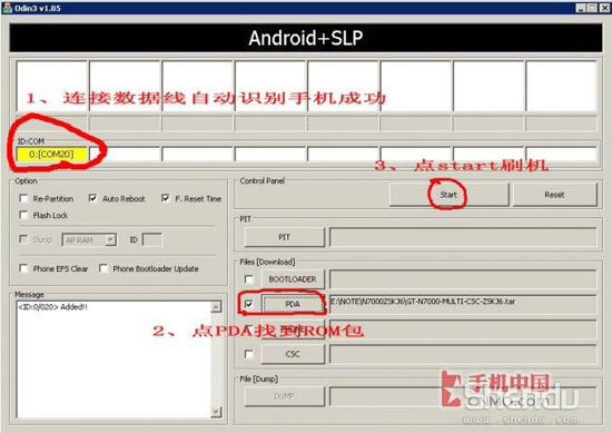 三星I9220線刷ROM詳細圖文教程