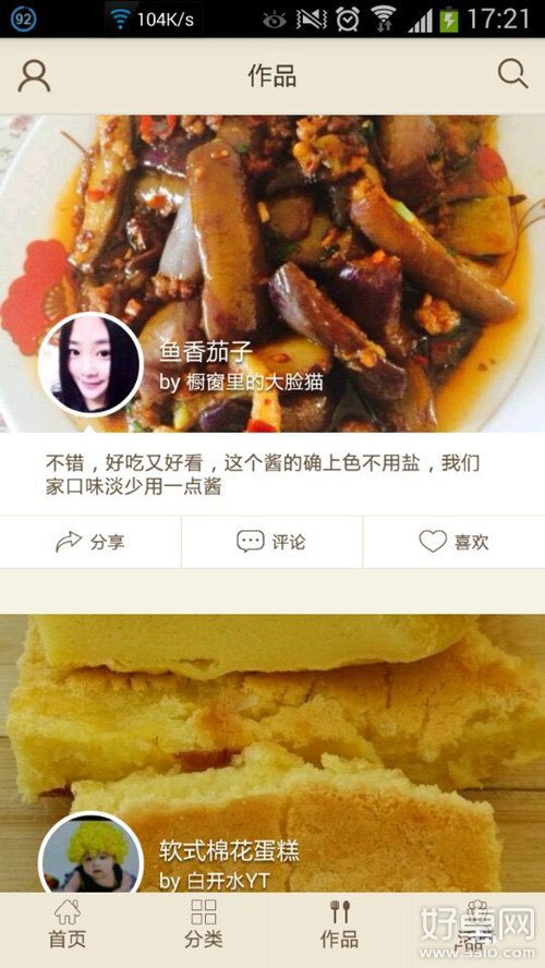 豆果美食安卓5.0版本上線 移動在線菜譜煮婦新選擇