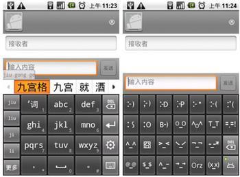 Android系統智能輸入法Swype正式版發布