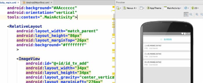 Android AutoLayout 全新的適配方式，堪稱適配終結者