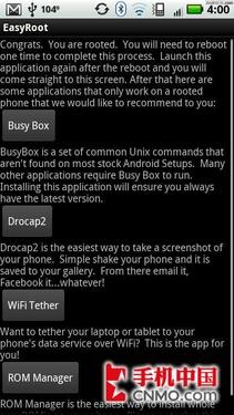 小軟件大智慧 Easy Root一鍵破解手機 
