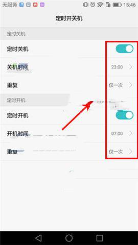 華為Mate9怎麼設置定時開關機？華為Mate9定時開關機設置教程