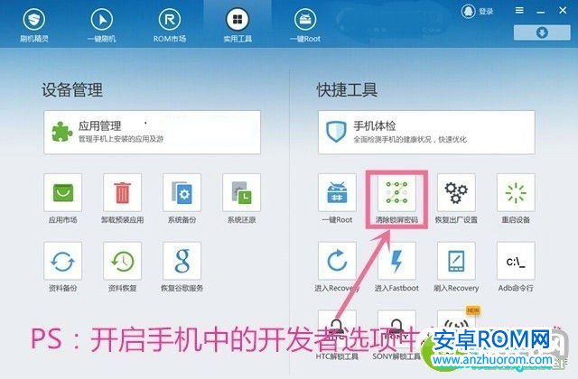 OPPO A57進recovery雙清格機教程？OPPO A59s恢復出廠設置解鎖