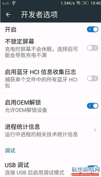 聯想VIBE Shot,解鎖刷Recovery並ROOT權限教程（z90-7/z90-3）