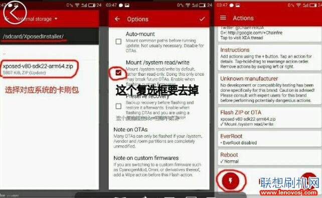 聯想樂檬3 xposed框架安裝教程與方法（K32C36）