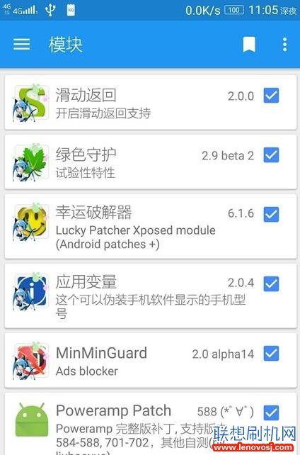 聯想樂檬3 xposed框架安裝教程與方法（K32C36）