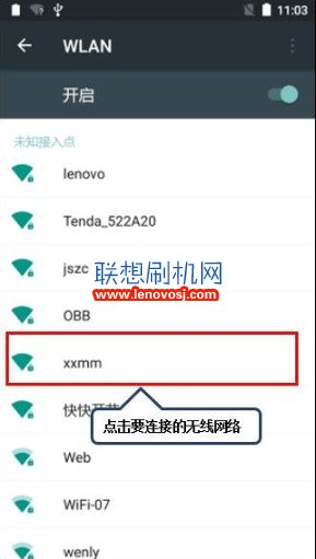 聯想A5890設置WIFI靜態IP的教程
