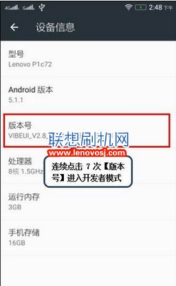 聯想P1(C72)打開USB調試模式方法
