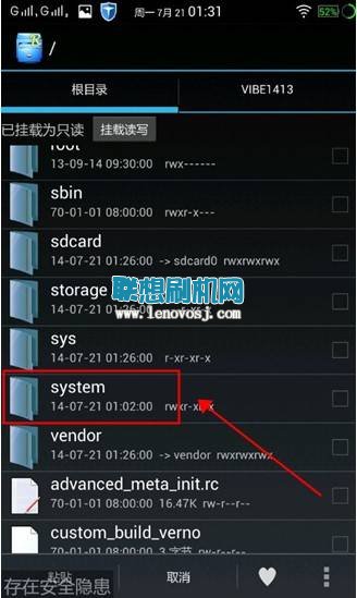 聯想手機卸載樂安全後&ldquo;存在安全隱患&rdquo;的解決辦法