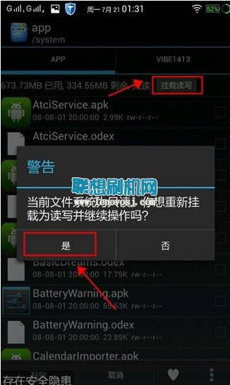 聯想手機卸載樂安全後&ldquo;存在安全隱患&rdquo;的解決辦法