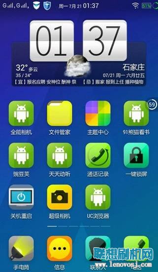 聯想手機卸載樂安全後&ldquo;存在安全隱患&rdquo;的解決辦法