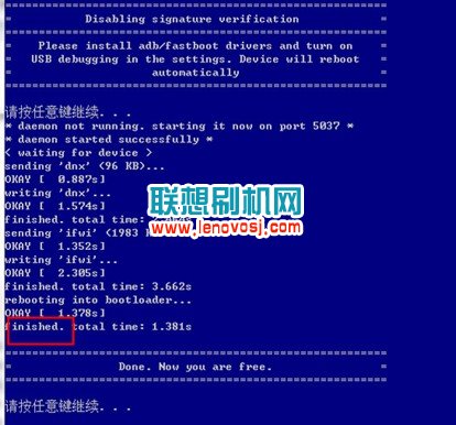 聯想K900解鎖教程