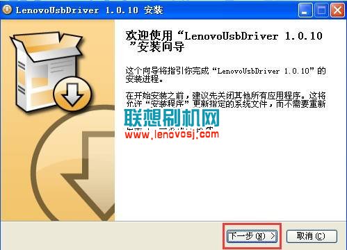 聯想A858T驅動下載安裝