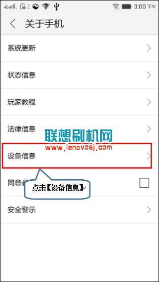 聯想A768T打開USB調試模式