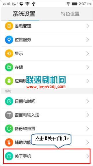 聯想A768T打開USB調試模式