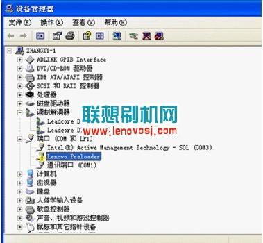 聯想A880驅動安裝
