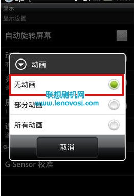 設置&mdash;顯示設置&mdash;動畫&mdash;關閉所有動畫