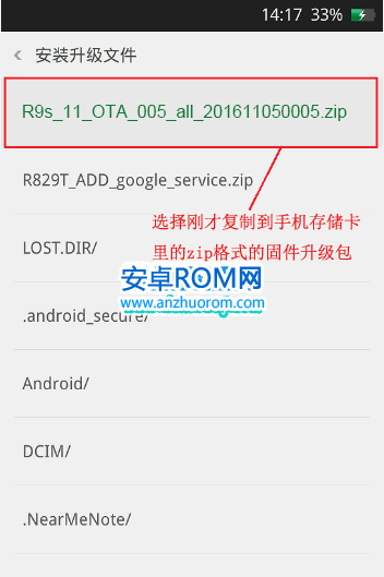 OPPO R9s刷機圖文教程 OPPO R9s卡刷升級更新官方系統