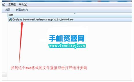 酷派Cool1 Dual（C106）刷機教程 酷派cool1線刷官方系統包
