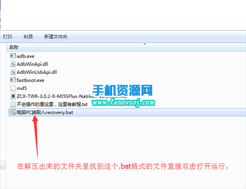 小米5S Plus刷recovery圖文教程_小米5S Plus安裝第三方rec