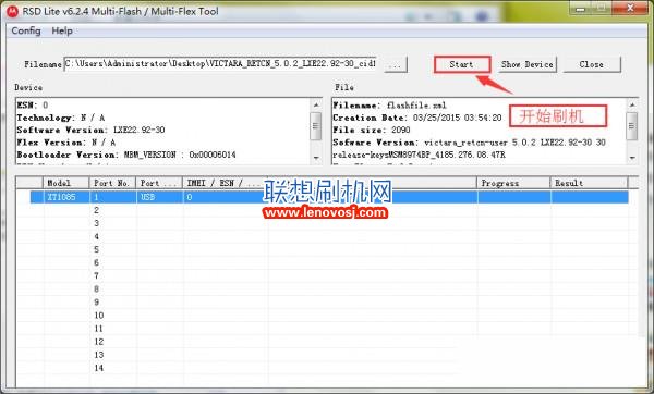 Moto E線刷刷機教程 Moto E開不了機刷底包的方法