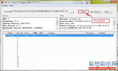 Moto X Style官方RSD線刷救磚教程 適用Moto X Play